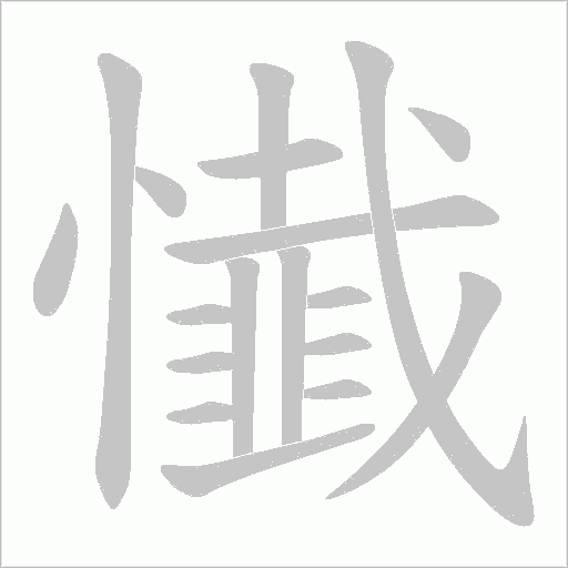 出