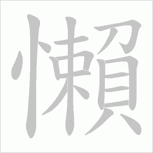 出