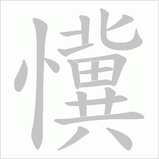 出