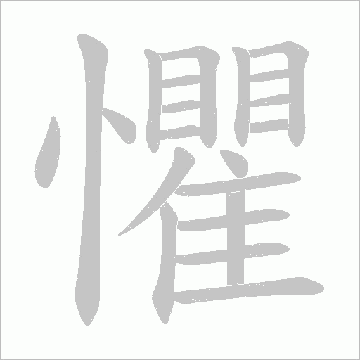 出