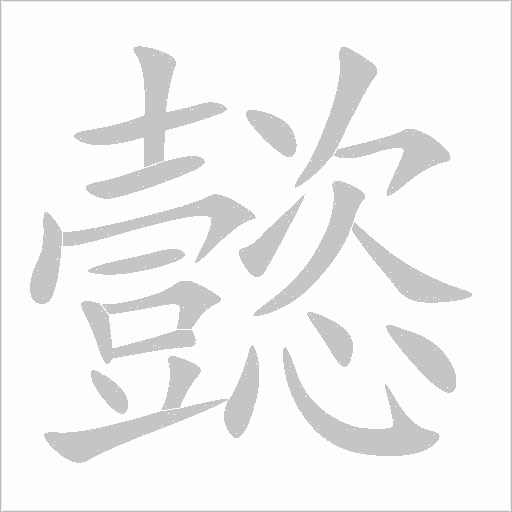 出