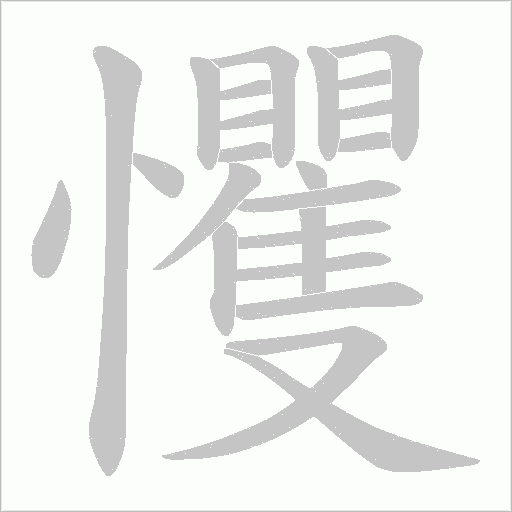出