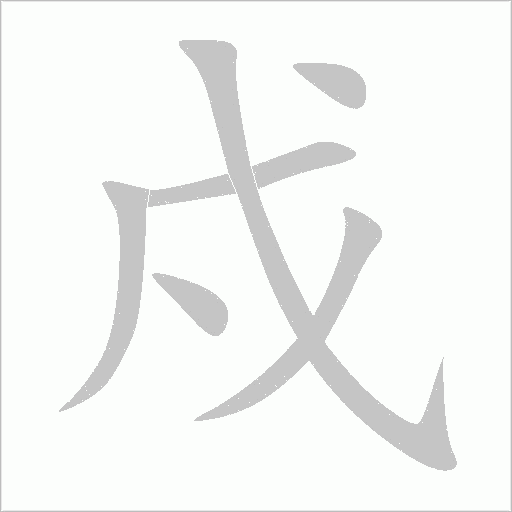 出