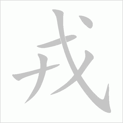 出
