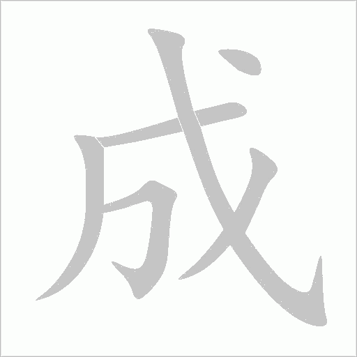 出
