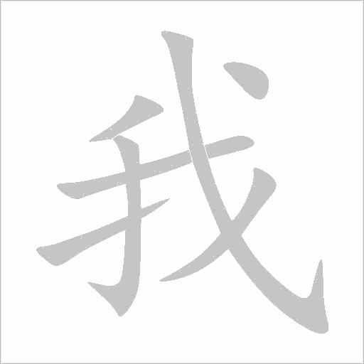出