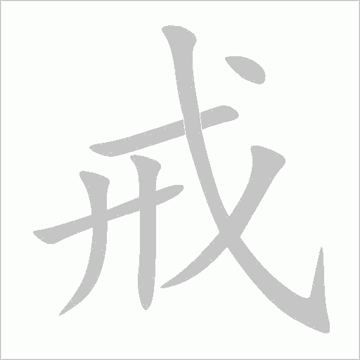 出