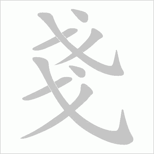 出