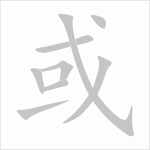 出