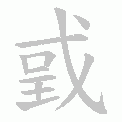 出