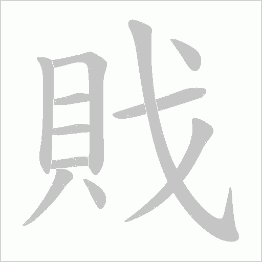 出