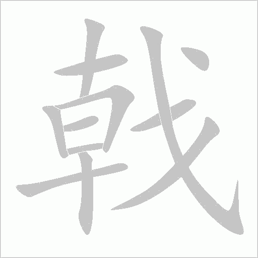 出
