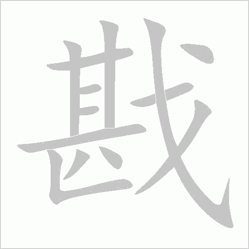 出