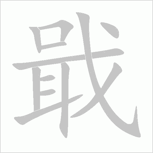 出