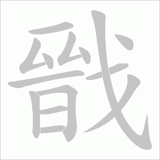 出