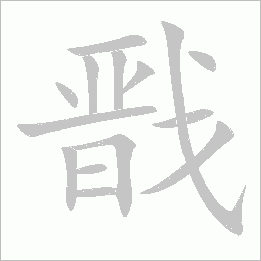 出