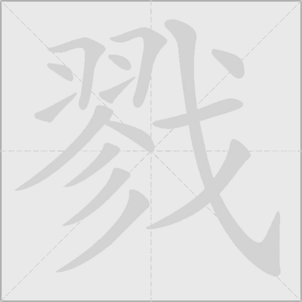 出