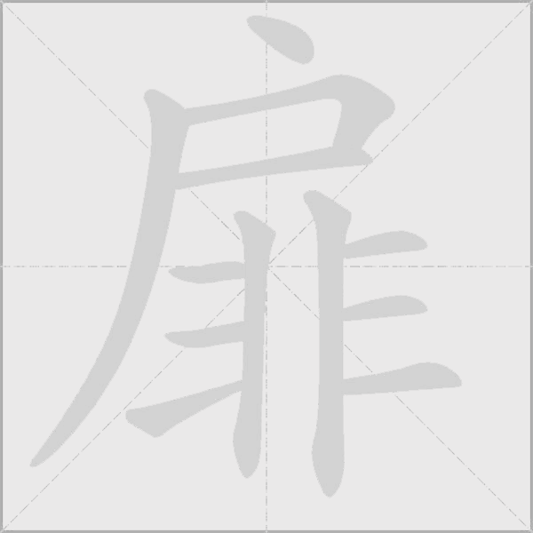 出