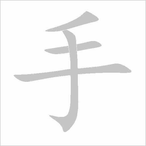 出