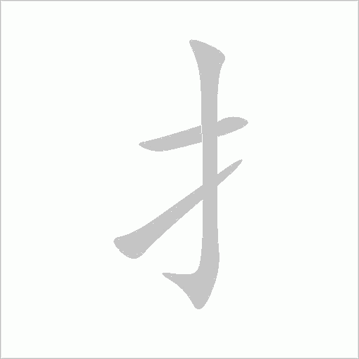 出