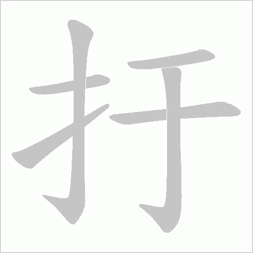 出