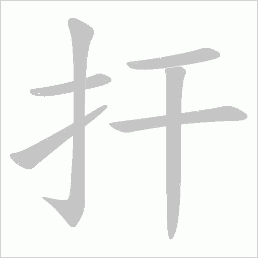 出
