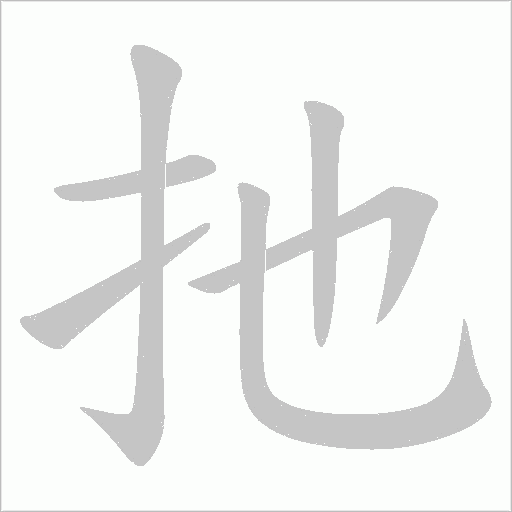 出