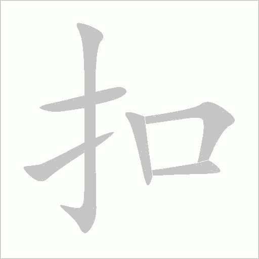 出