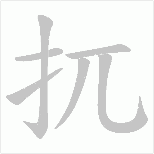 出