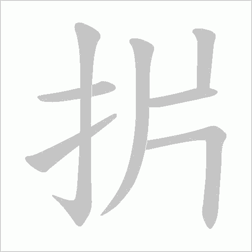 出