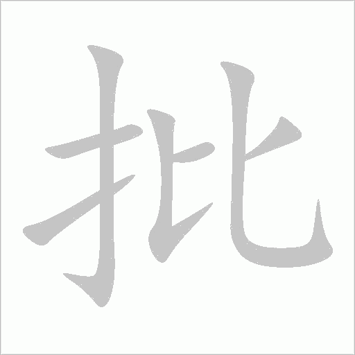 出