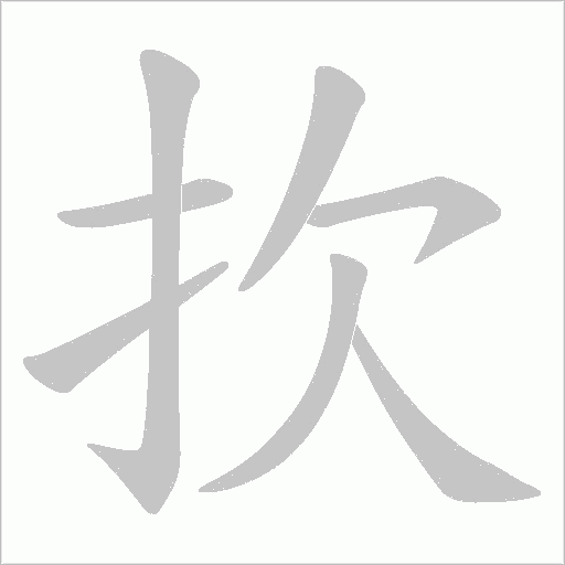 出