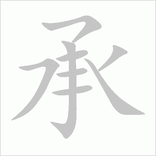 出