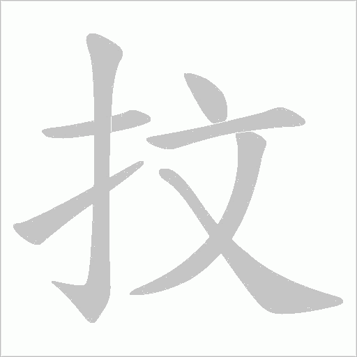 出