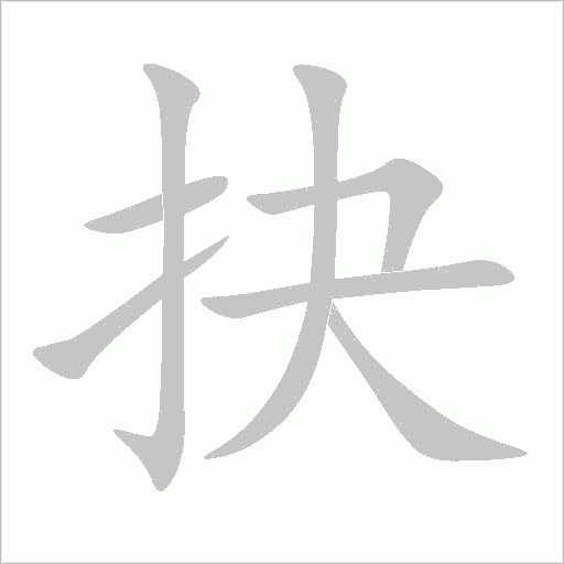 出
