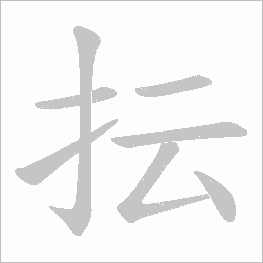 出
