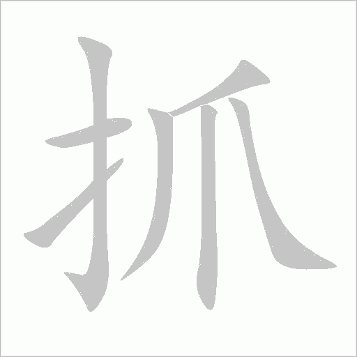 出