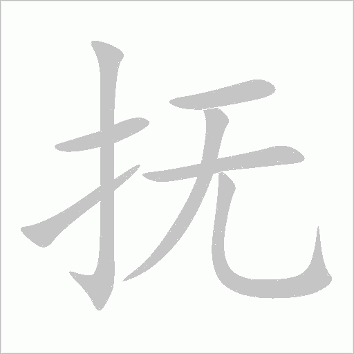 出