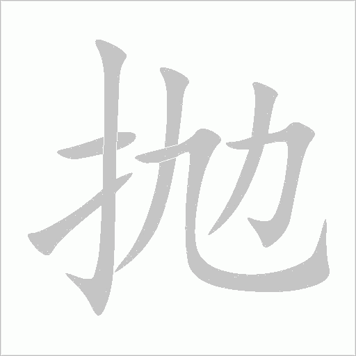 出