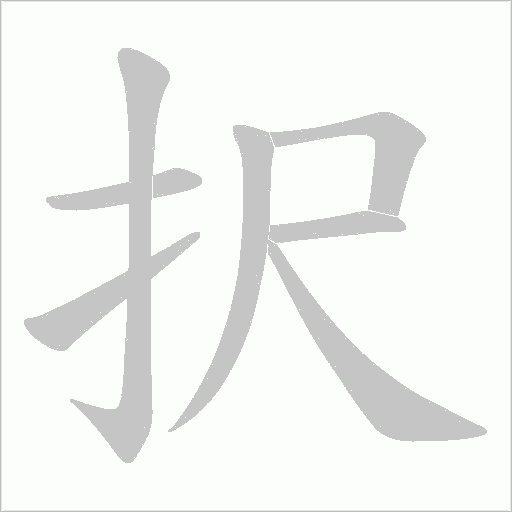 出