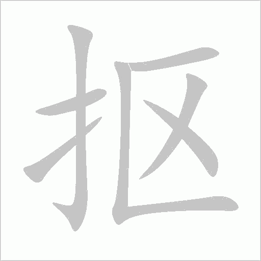 出