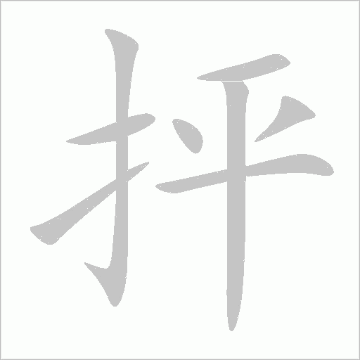 出