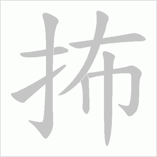 出