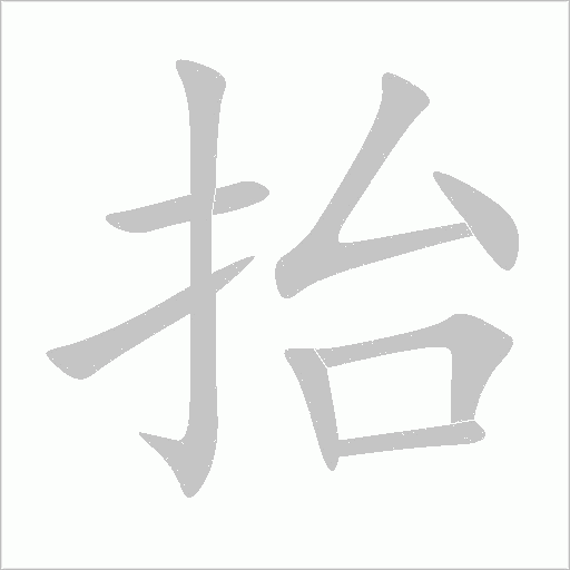 出