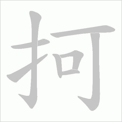 出