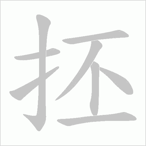出