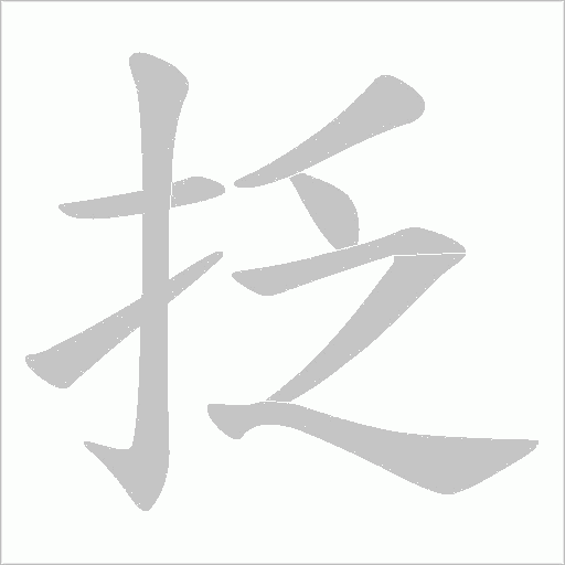 出
