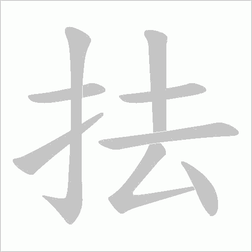 出