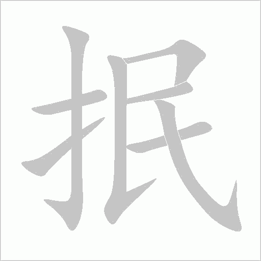 出