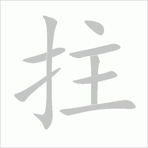出